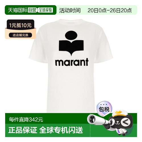 1h可退 香港直邮ISABEL MARANT 女士 白色亚麻T恤 24PTS0001FBA1N