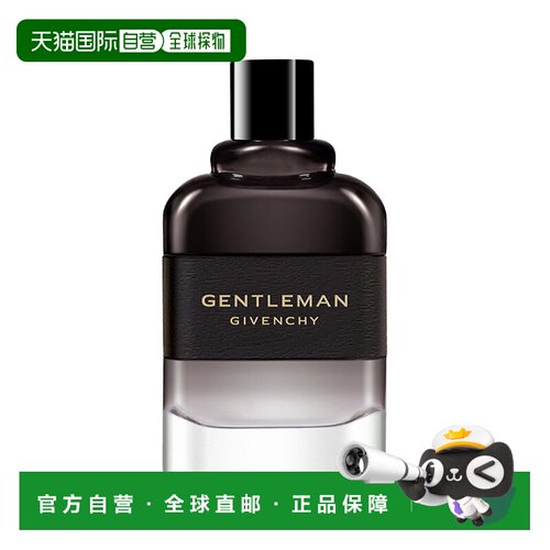 欧洲直邮Givenchy纪梵希绅士浓情男士浓香水EDP 100ml 辛辣正品