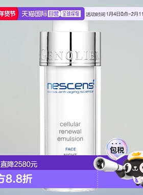 欧洲直邮nescens妮尚希瑞士夜间修护焕活深层抗皱乳液30ml正品