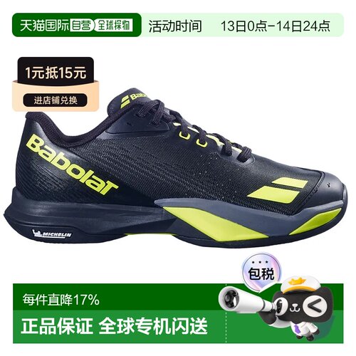欧洲直邮BABOLAT Jet Mach 4 红土鞋 中性