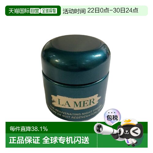 欧洲直邮La mer海蓝之谜奇迹晚霜修护紧致舒缓淡化正品保湿护肤品