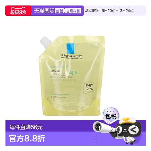 欧洲直邮La Roche Posay理肤泉Lipikar AP+止痒舒缓沐浴油 正品