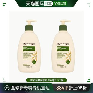 欧洲直邮英国药房艾维诺AVEENO日常保湿 润肤乳液滋润皮肤500ml