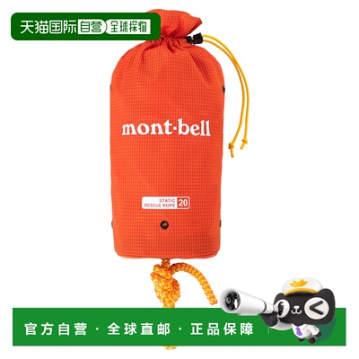 1h可退 香港直邮mont-bell 女士旅行包 1127616OG CO 红色 Static