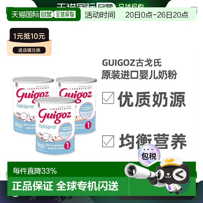 Guigoz古戈氏婴儿奶粉罐营养丰富1段2段3段780g*1罐