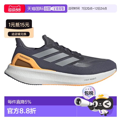 香港直邮ADIDAS Pureboost 5 跑鞋