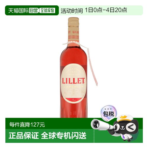 欧洲直邮Lillet Rose