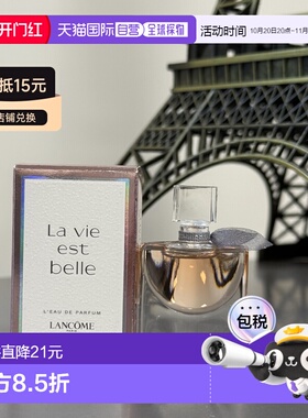 欧洲直邮Lancome/兰蔻美丽人生鸢尾花语女士EDP香水4ML/瓶 Q正品
