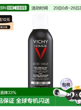 欧洲直邮Vichy薇姿男士舒缓剃须慕斯 200ml 舒缓保湿滋润正品
