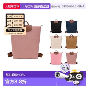 欧洲直邮自营1h可退 LONGCHAMP珑骧 Le Pliage女士时尚双肩背包