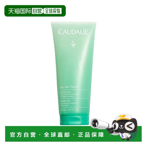 欧洲直邮Caudalie欧缇丽葡萄花香氛保湿沐浴露200ml 1-2支装正品