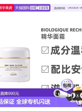 欧洲直邮Biologique Recherche原液之谜精华面霜活能全效50ml正品