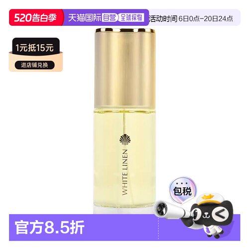 欧洲直邮Estee lauder雅诗兰黛 白麻女士浓香水60ml EDP浓香正品