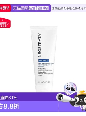 欧洲直邮NeoStrata芯丝翠倍舒15%AHA果酸身体乳去角质200ml正品