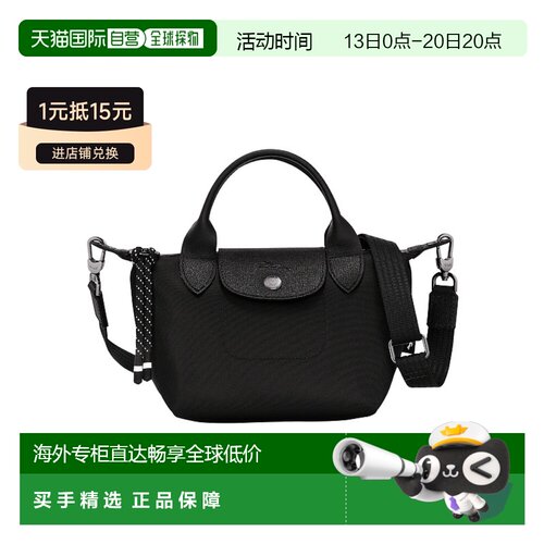 Longchamp珑骧LE PLIAGE ENERGY 17单肩手提包 L1【付后1h可退】