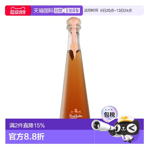 欧洲直邮Don Julio 唐.胡里奥1942 Rosado 龙舌兰酒 40% 700ml