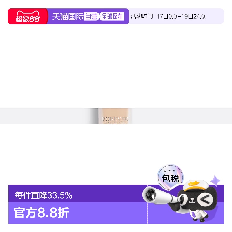 欧洲直邮CHRISTIAN DIOR 迪奥锁妆柔雾妆前乳30ml打底哑光粉底液