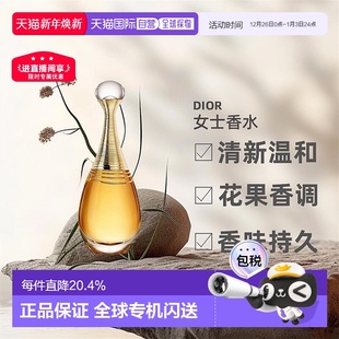 欧洲直邮Dior迪奥女士全新真我缪斯东方花香调浓香水50 100ml正品