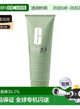 欧洲直邮Clinique倩碧7日温和去角质磨砂膏100ml 1-2支装告白正品