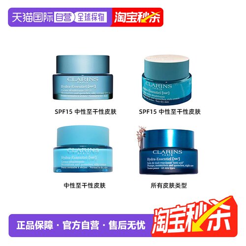 欧洲直邮Clarins娇韵诗沁润奇肌保湿面霜 不死鸟精华面霜50ml正品