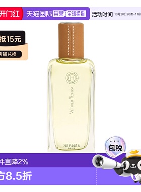 欧洲直邮Hermes爱马仕香水200ml #馨香芳果-Vetiver Tonka正品