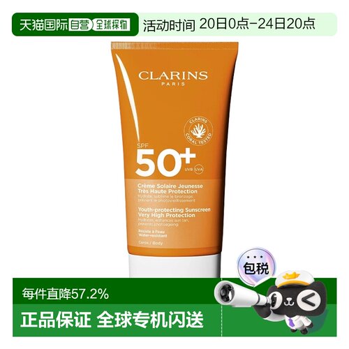 CLARINS欧洲直邮150ML身体