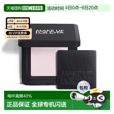 香港直邮MakeUpForEver玫珂菲轻烟蜜粉饼随行版持久控油正品