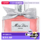 巴黎直邮Dior迪奥小姐喷雾浓香水PARFUM 80ML VAPORISATEUR