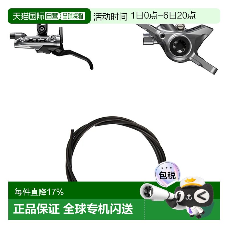 欧洲直邮SHIMANO BL-M9220-L/BR-M9200-F 刹车套装 中性图片