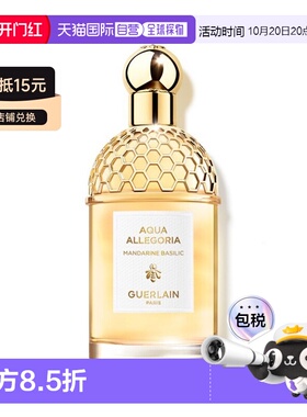 欧洲直邮娇兰/花草水语系列 「MANDARINE-柑橘罗勒」女士香正品