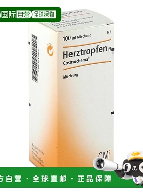 欧洲直邮德国药房Heel希宜乐心脏调节顺势滴剂100ml心衰心悸