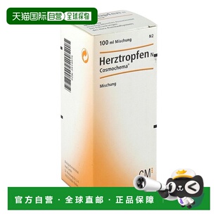 欧洲直邮德国药房Heel希宜乐心脏调节顺势滴剂100ml心衰心悸