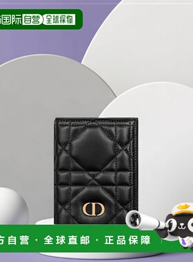 自营1h可退 欧洲直邮Dior 迪奥Caro系列女士黑色羊皮钱包卡包