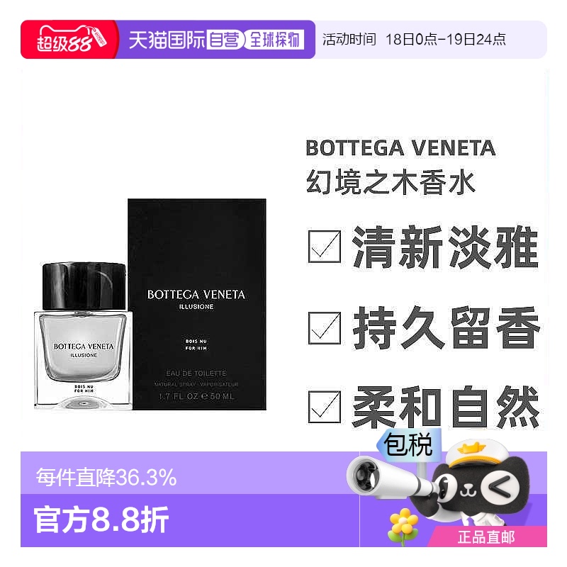 Bottega Veneta葆蝶家幻境之木