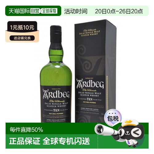 Ardbeg雅伯10年威士忌700ml洋酒46度口感独特顺滑醇香
