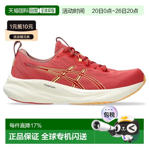 欧洲直邮ASICS Gel Pulse 16 跑鞋 中性