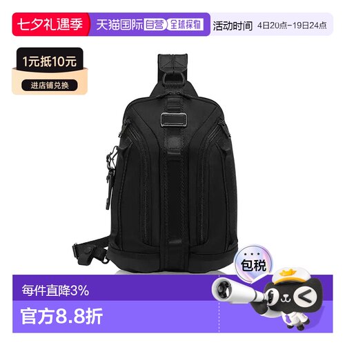 欧洲直邮TUMI/途明Alpha 男士单肩胸包斜挎包 轻便运动休闲通勤包
