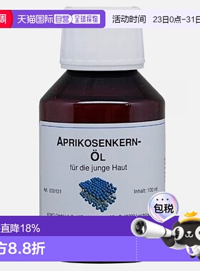 欧洲直邮DMS德国进口德美丝全肤质滋润护理杏仁油精油100ml正品