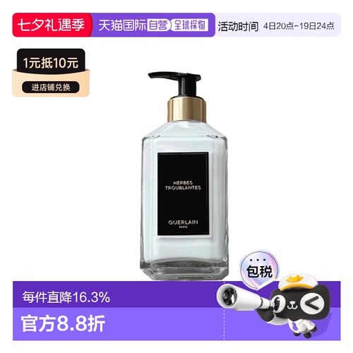 欧洲直邮Guerlain娇兰沙龙香氛身体乳迷夜橙花倾心玫瑰300ml正品