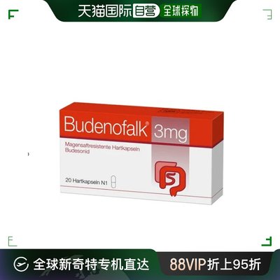 欧洲直邮Budenofalk柠檬酸三乙酯结肠炎免疫慢性肠炎20粒