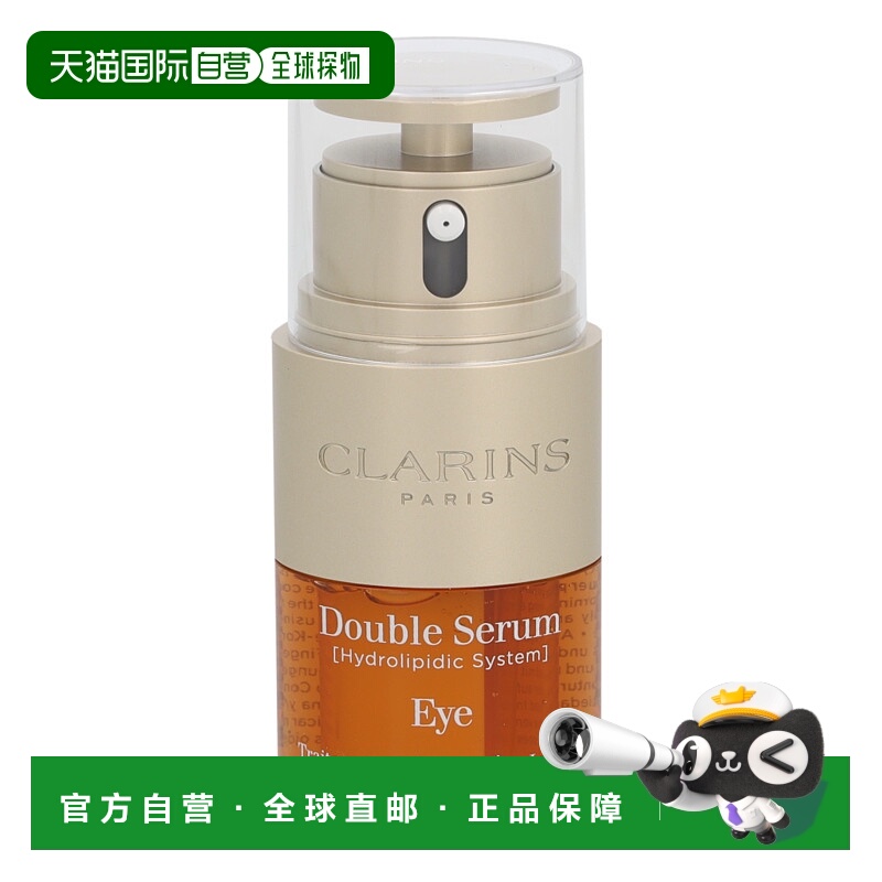 欧洲直邮Clarins娇韵诗双萃焕活眼部精华霜20ml滋润保湿补水正品