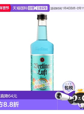 欧洲直邮Berliner Luft柏林的空气威士忌18%700ml口感浓郁醇厚