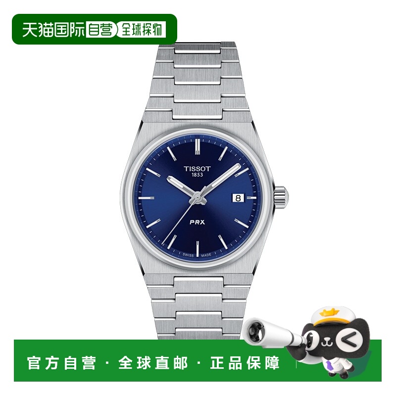 自营欧洲直邮TISSOT/天梭 PRX系列 男女同款蓝色/银色表盘石英机3