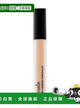 欧洲直邮Babor芭宝遮瑕膏立体紧致#01 porcelain 4g提亮遮盖面部