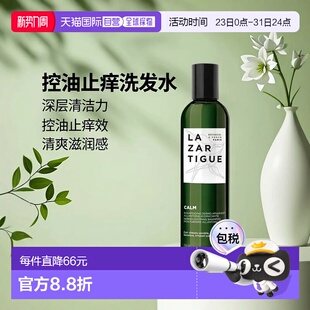 欧洲直邮Lazartigue娜莎迪控油止痒洗发水250ml深层清洁清爽正品