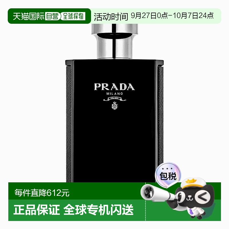 欧洲直邮Prada普拉达玄色绅士男士浓香水EDP150ml东方木质正品