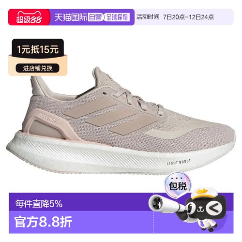 香港直邮ADIDAS Pureboost 5 跑鞋