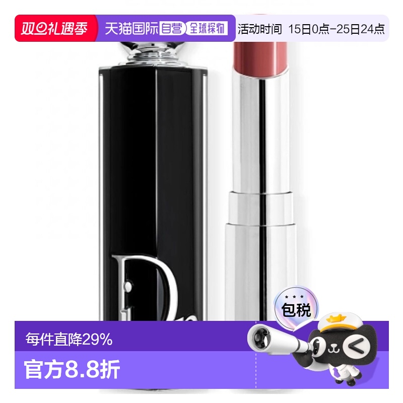 欧洲直邮DIOR迪奥ADDICT漆光持久淡化唇纹魅惑润唇膏口红正品