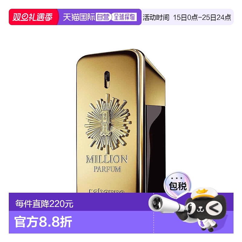 欧洲直邮法国直邮PACO RABANNE帕高 男士香水 1MILLION 百万金砖