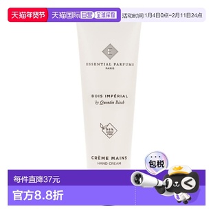 欧洲直邮法国直邮ESSENTIAL PARFUMS香水 BOIS IMPERIAL 帝国之木